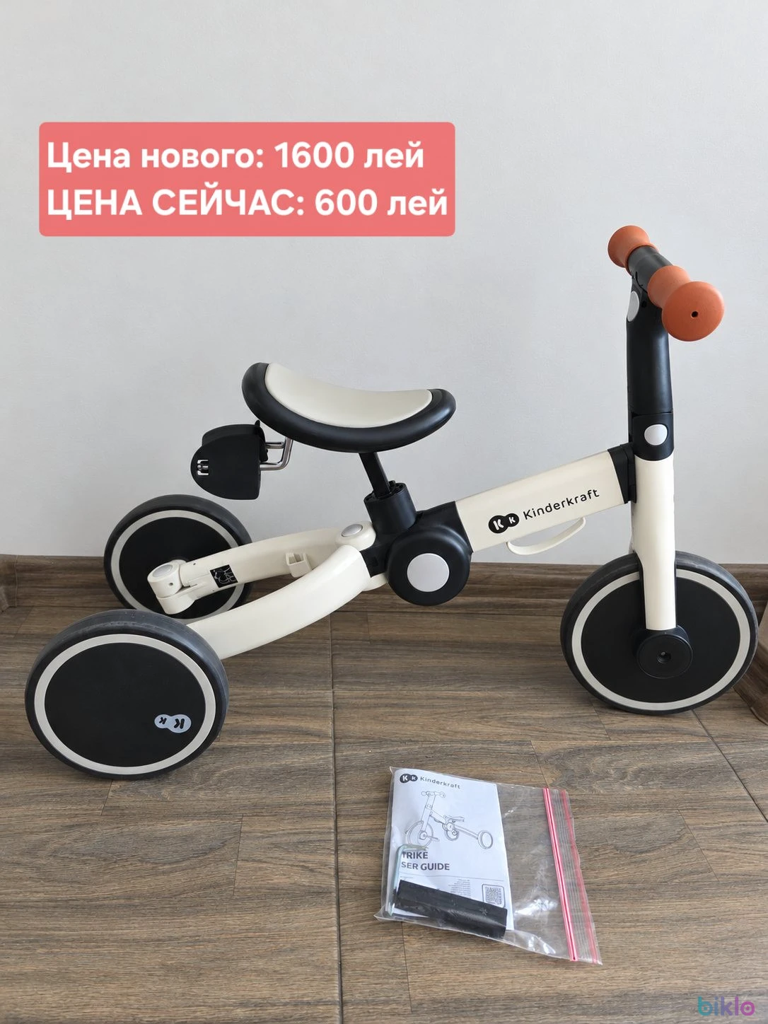 1. Kinderkraft 4TRIKE : балансбайк, беговел, велосипед